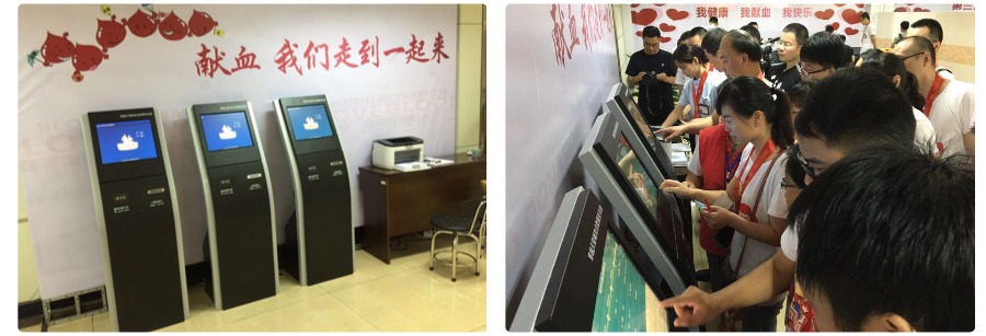 无偿献血自助服务系统.jpg