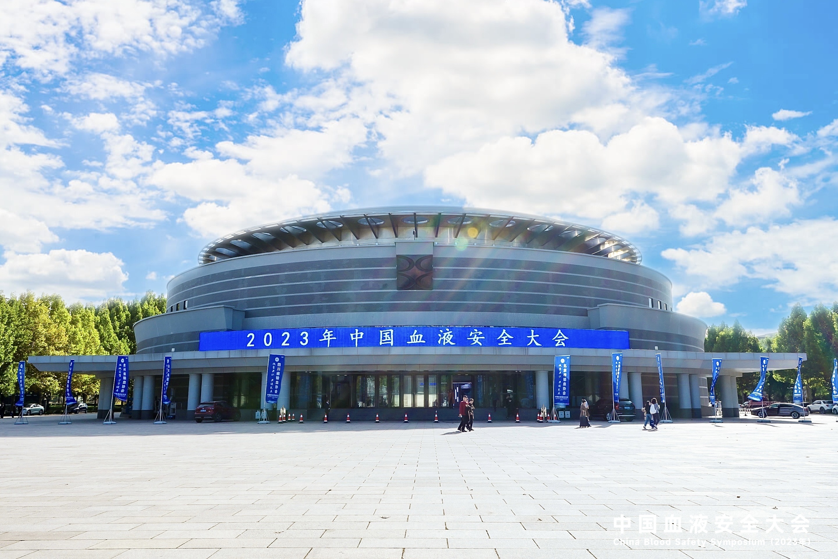 中国血液安全大会展会图片4