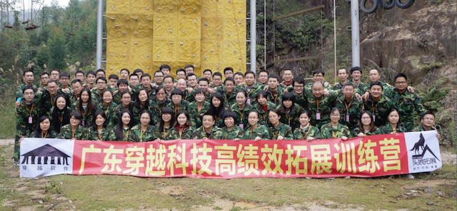 全员拓展训练.jpg