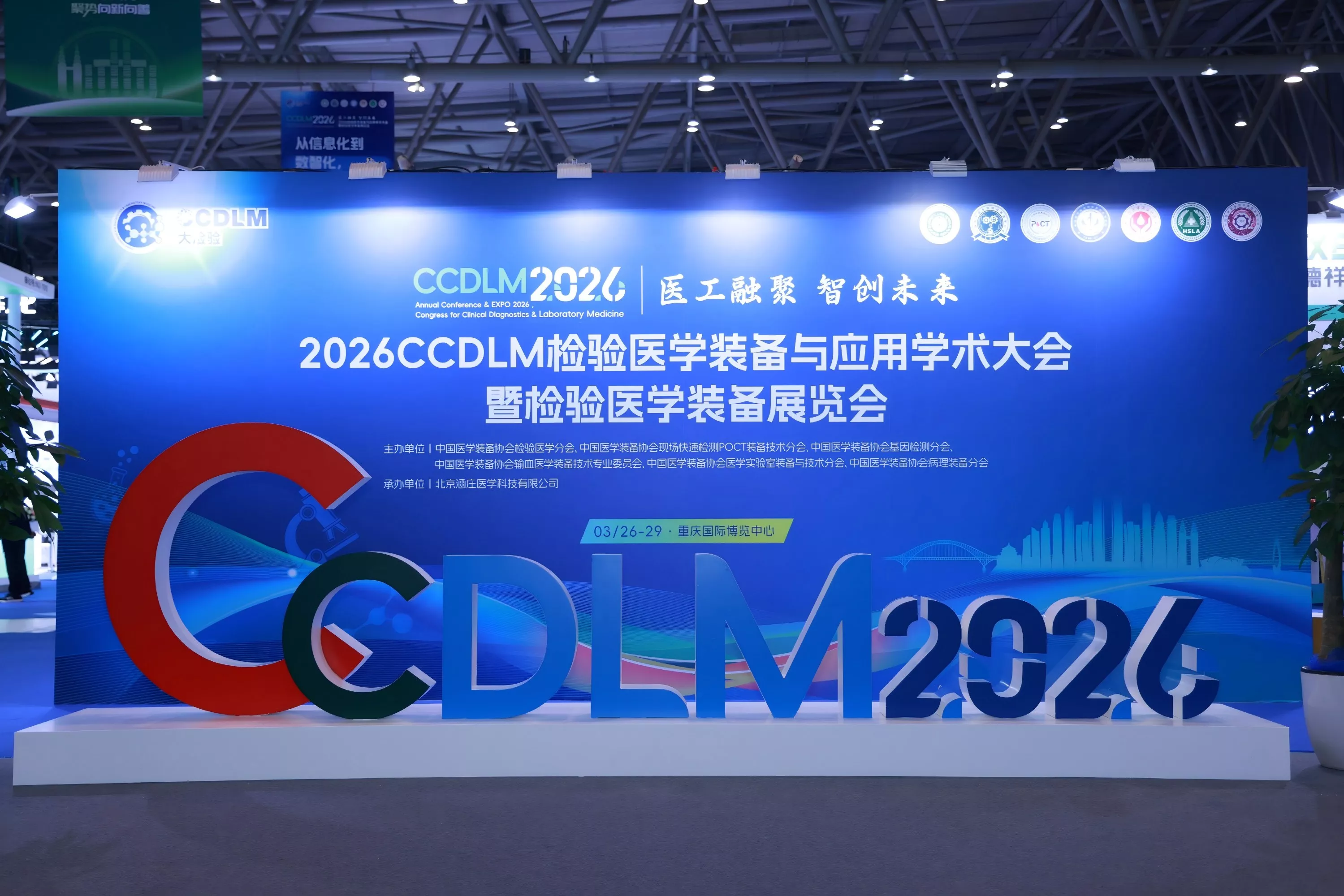 亮相2026CCDLM，穿越医疗首发血型基因分型一体机