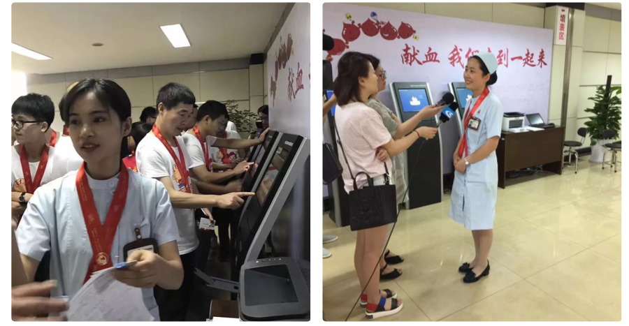 无偿献血自助服务终端.jpg