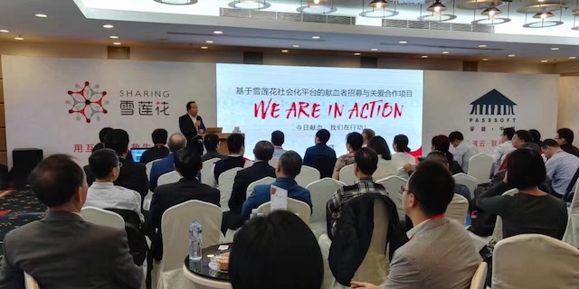 发布会.jpg