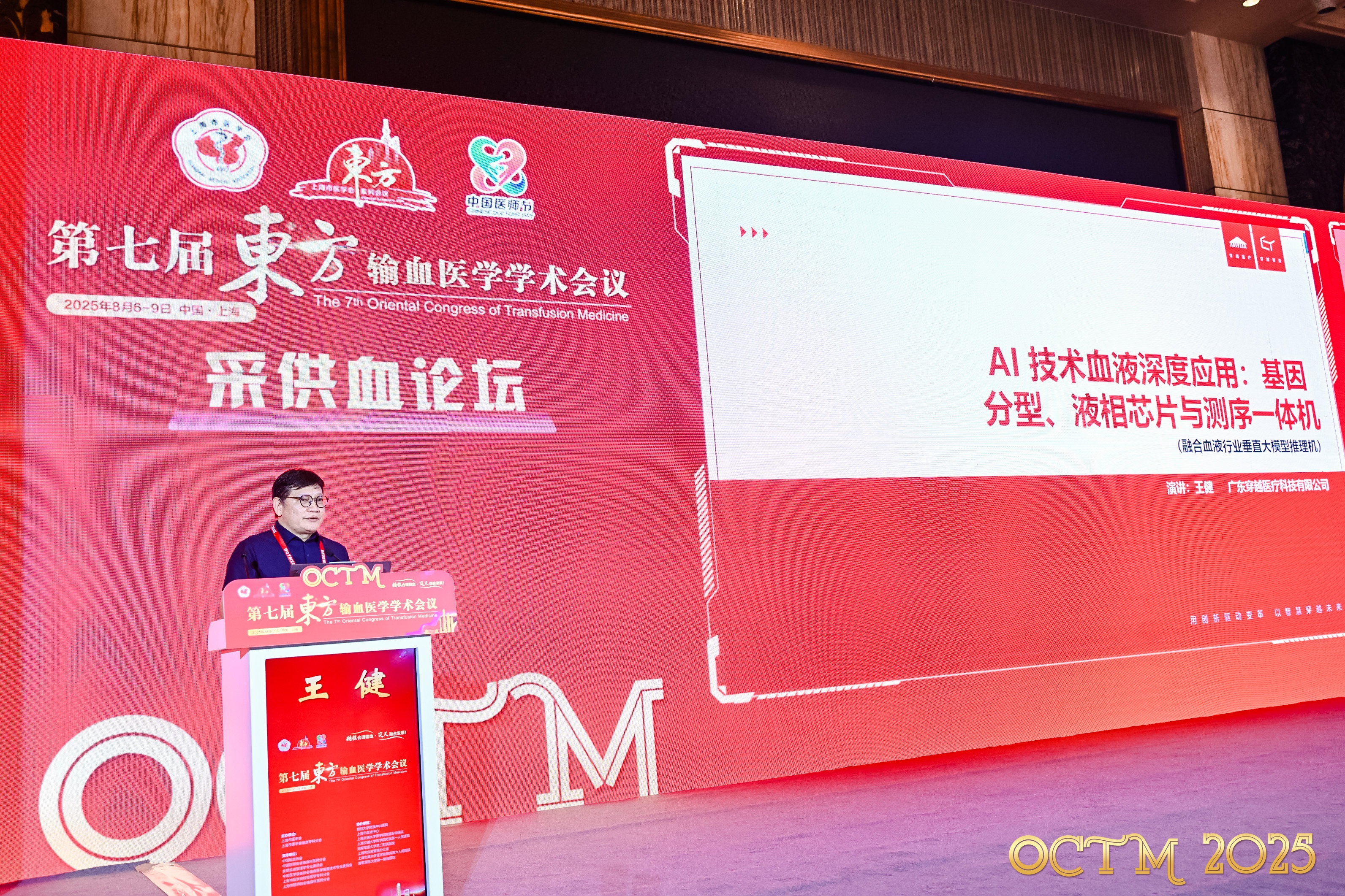 王健总分享2.JPG